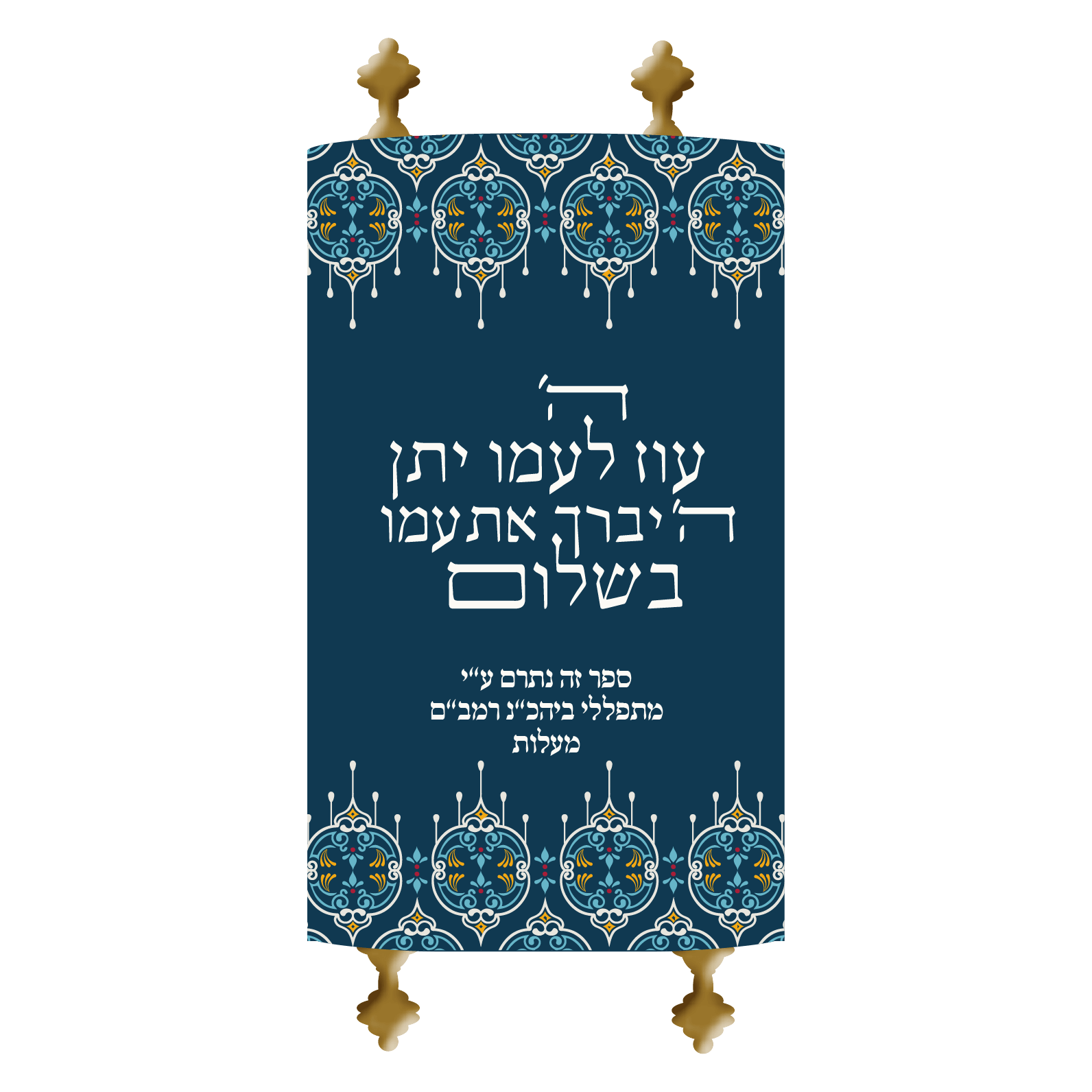 מעיל לספר תורה - רונית גור