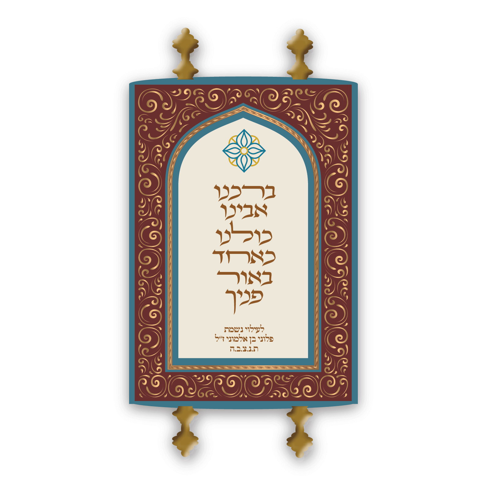 מעיל לספר תורה - רונית גור