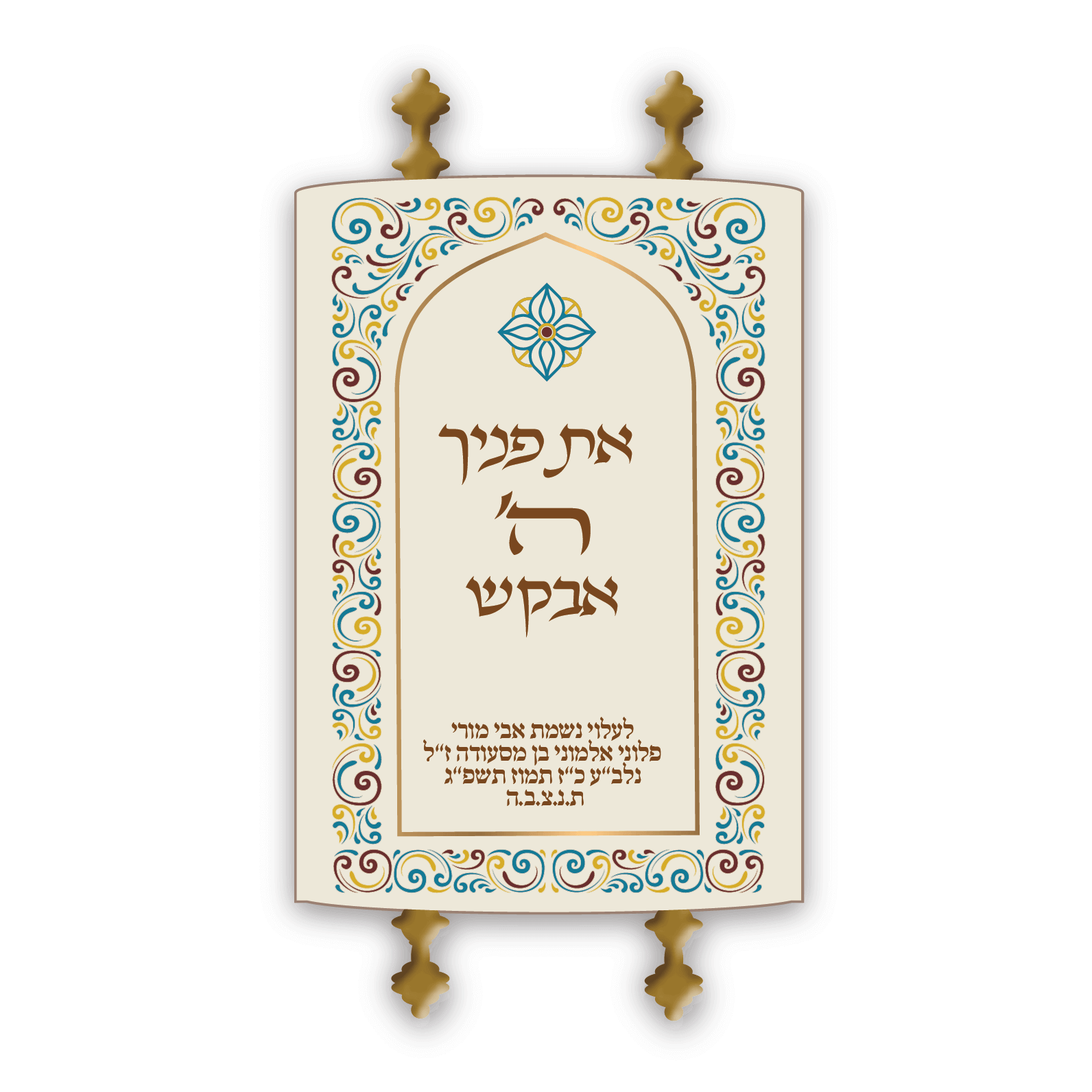 מעיל לספר תורה - רונית גור