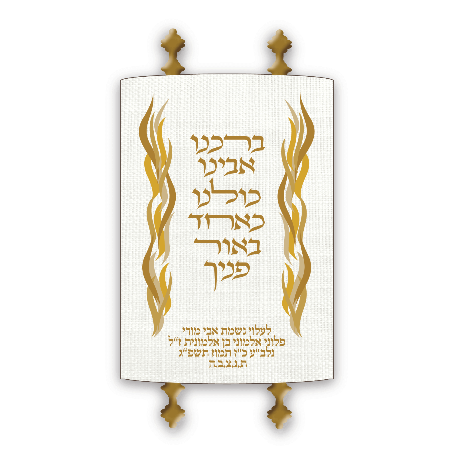 מעיל לספר תורה - רונית גור