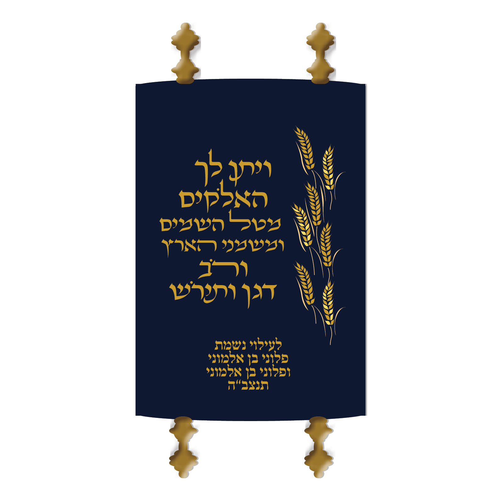 מעיל לספר תורה - רונית גור