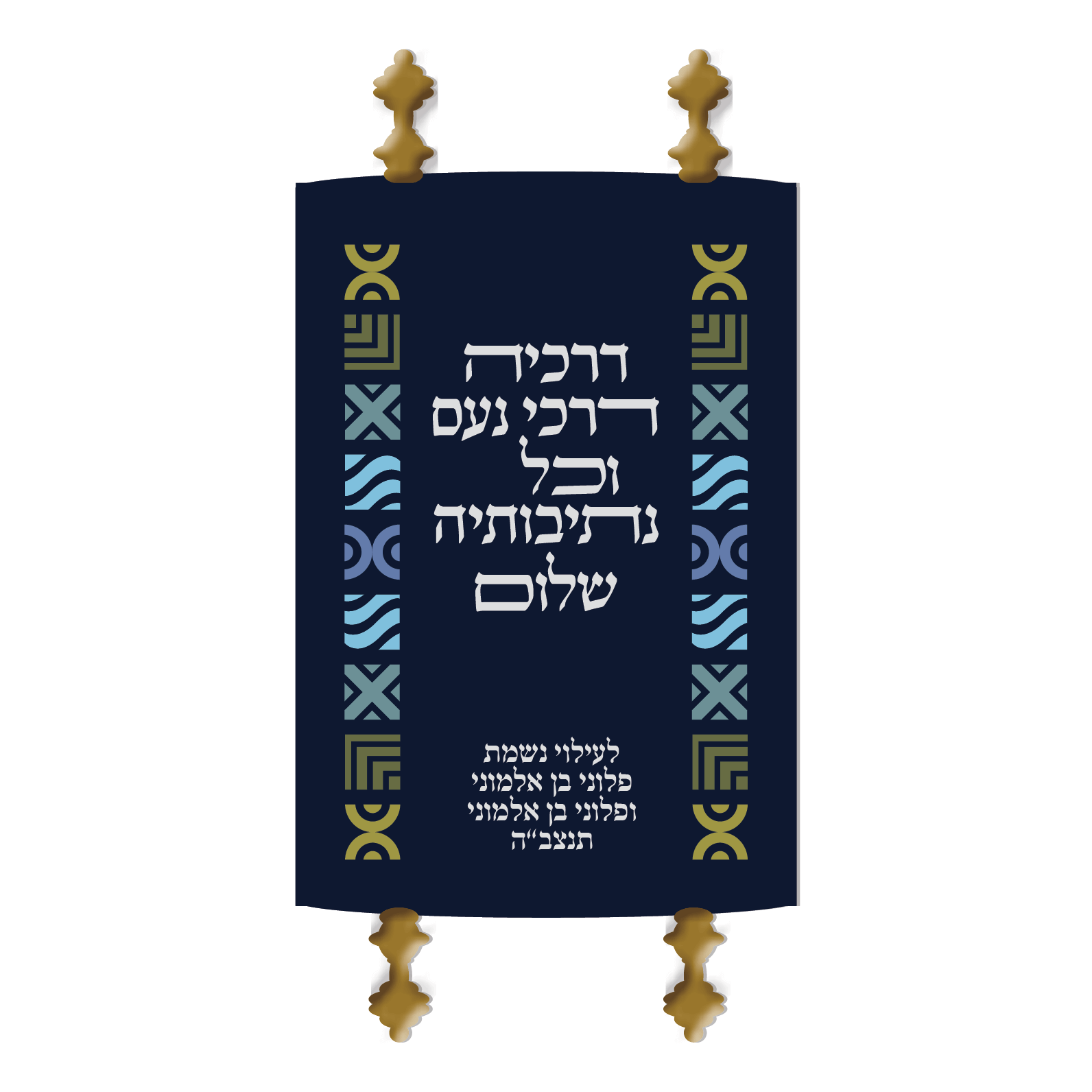 מעיל לספר תורה - רונית גור