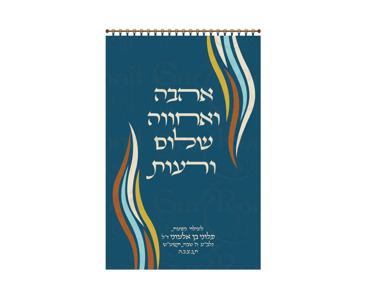 : פרוכת טקסטורה מוזהבת