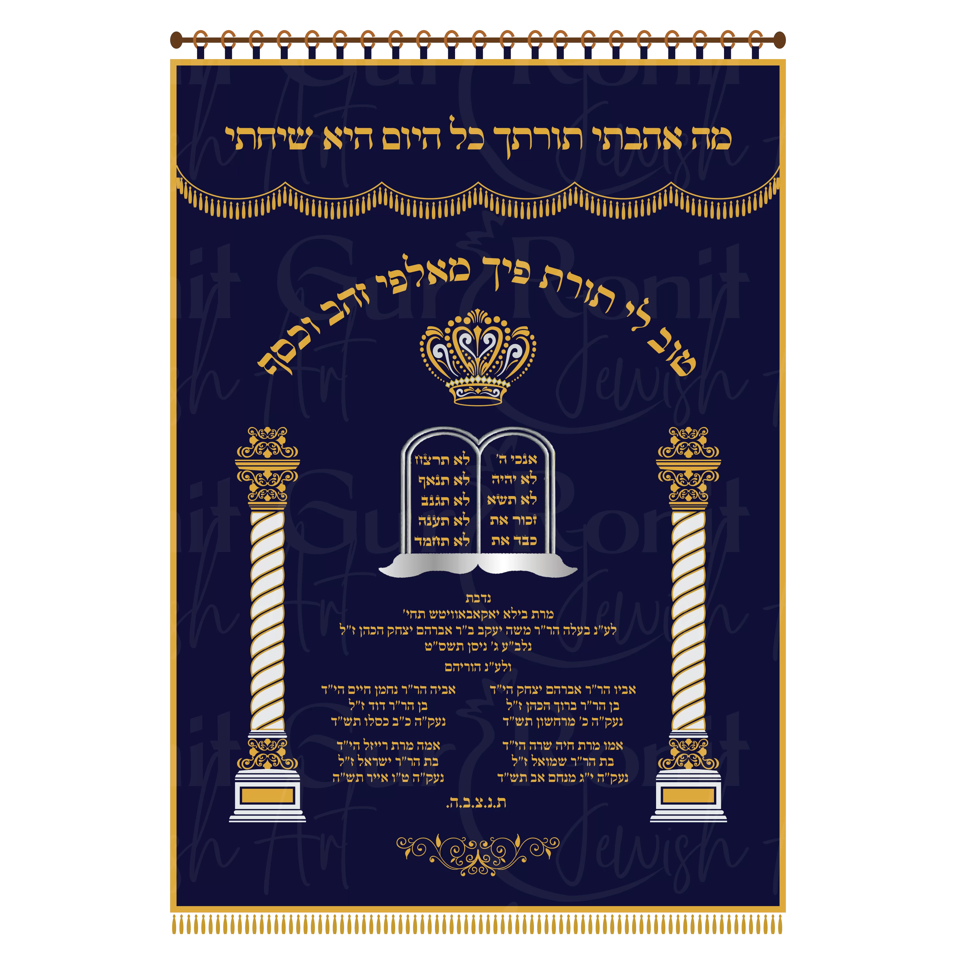 פרוכות לארון קודש: רונית גור